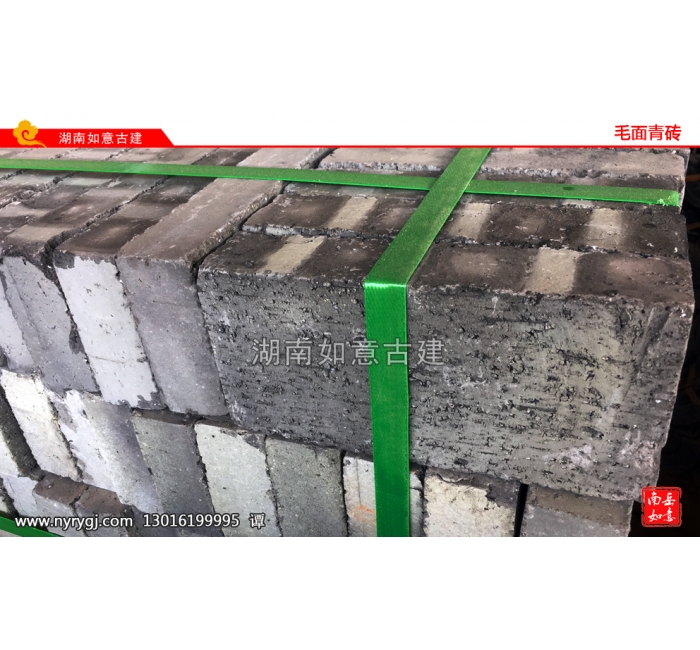 毛面砖：（23-11-5）