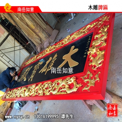 南岳衡山木雕佛像、红木供桌寺庙佛龛、湖南木雕佛像厂家、南岳衡山贴金佛像厂家、佛像雕刻厂